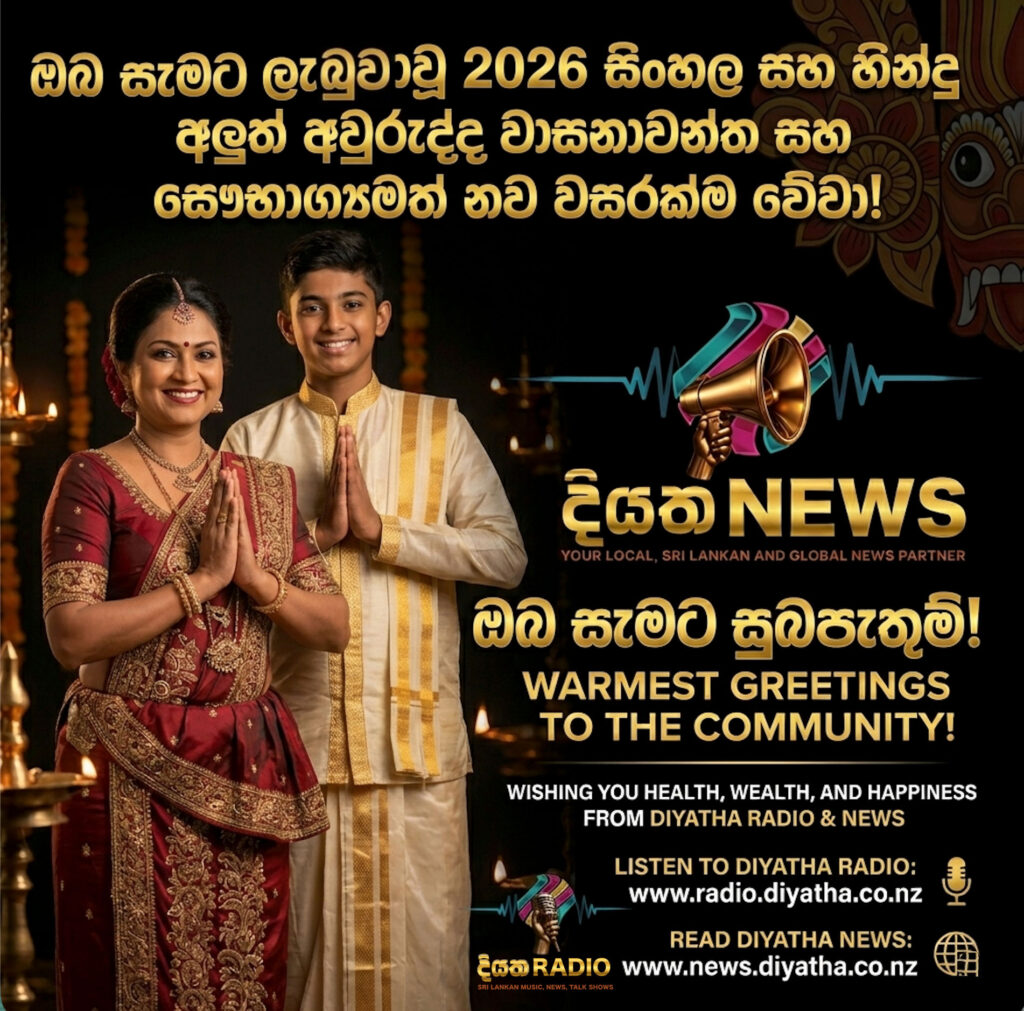 Sinhala-New-Year-wish-from-Diyatha-radio-and-News