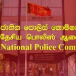 Police_Commission_1200x675px_08_04_26-1000x600