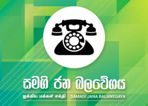 1611586974-Samagi-Jana-Balawegaya-B